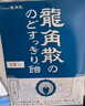 龙角散薄荷草本润喉糖日本进口糖果原味70g*6袋盒装送老师礼物 独立包装 实拍图