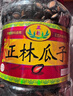 正林3A黑瓜子1200g/桶五香味大颗粒西瓜子礼桶坚果零食（内赠剥壳器） 实拍图