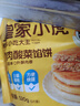 皇家小虎【59元任选5件】烤肠蛋挞手抓饼烧麦生煎包鸡肉卷馅饼锅盔面点1 大块鸡肉 | 老北京鸡肉卷140g*3 实拍图