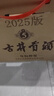 古井贡酒 年份原浆古5 浓香型白酒 40.6度 500ml*4瓶 整箱装 实拍图