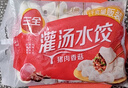 三全灌汤猪肉香菇水饺1kg约54只 蒸饺煎饺早餐生鲜速食食品速冻饺子 实拍图