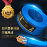 万级超六类网线非屏蔽【国标23AWG-0.57mm无氧纯铜芯】CAT6A万兆高速网络工程家装布线一箱线50米 蓝色 实拍图