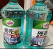龟牌（Turtle Wax）硬壳防冻玻璃水乙醇-42°汽车强力去油膜雨刮水四季通用2L*2瓶 实拍图