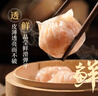 广州酒家 虾饺480g 24只装 早餐半成品 广式早茶点心 生鲜食品速食美食 实拍图