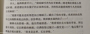黑莲花攻略手册（上下）【赠海报*4+书签】虞书欣 丁禹兮主演影视剧永夜星河原著，凌妙妙vs慕声，全文无删减 新增特别番外！搅乱红鸾，扭转乾坤，除魔卫道，攻略病娇。 实拍图