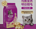 伟嘉猫粮成猫 金装升级营养加油站2kg海洋鱼 名目靓毛夹心粮蓝猫英短 实拍图