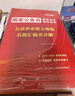 2027国家公务员考试教材+历年真题套卷+通关攻略 申论+行测 经典6本套 常识资料政治言语行政执法类适用 省市公考教材高分刷题册资料 可搭粉笔5000题思维规矩980网课中公解题技巧李梦娇 实拍图