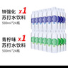 依能苏打水饮料 青柠檬味500ml*24瓶+锌强化500ml*24瓶 无糖弱碱 实拍图