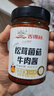 吉得利 松茸菌菇牛肉酱230g 瓶装 即食牛肉粒拌饭拌面拌菜佐餐调味酱 实拍图