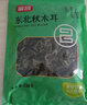 富昌 东北秋木耳138g 无根肉厚小秋耳片耳煲汤凉拌火锅材料特产干货 实拍图