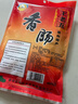 王老五睢宁大王集香肠800克礼盒肠衣腊肠送礼徐州地方特产 实拍图