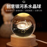 TaTanice水晶球摆件桌面小夜灯银河玻璃球儿童发光玩具男女孩开学生日礼物 实拍图