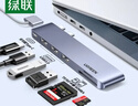 绿联Type-C扩展坞苹果直插式拓展坞适用MacBookPro/Air笔记本M3/M4芯片雷电4/5转换器USB3.0读卡器C口 实拍图