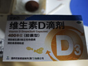 星鲨维生素d3滴剂30粒*5盒装儿童促钙吸收+多维铁口服溶液补铁补气血女儿童补铁剂口服液含维生素B叶酸135ml 实拍图
