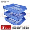 西玛（SIMAA）2只装 三层镂空收纳文件座 自由拆卸组装 三层文件盘/文件框/文件架 牢固耐用 蓝色 实拍图