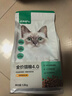 网易严选全价猫粮4.0 宠物主粮成幼猫无谷鲜肉护肠胃 鸡鸭禽肉味1.8kg*4袋 实拍图