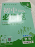 2026初中必刷题 物理九年级下册 人教版 初三教材同步练习题教辅书 理想树图书 晒单实拍图