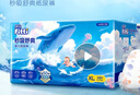 菲比Fitti秒吸舒爽纸尿裤XL128片(12-17kg)尿不湿加大码吸收快 实拍图