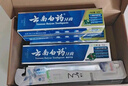 云南白药牙膏口腔护理经典套装 护龈亮白祛渍 清新口气3支装535g+牙刷2支 实拍图