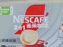 雀巢（Nestle）【樊振东同款】咖啡粉2合1无蔗糖速溶冲调饮品盒装24条264g 实拍图