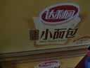 达利园法式小面包整箱早餐代餐办公室零食成人休闲食品面包点心 香奶味700g（箱装35枚） 常规款 实拍图