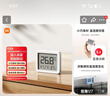 小米米家智能温湿度计3mini 智能家居家用车内高精度温度显示器智能联动高续航迷你便携 白色 实拍图