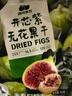 西域美农开芯紫玫瑰无花果干80g*3 整颗开口0硫熏0漂白休闲零食即食煲汤 实拍图