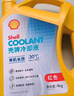 壳牌（Shell）有机长效汽车防冻液发动机冷却液  -30℃ 4kg（红色）养车保养 实拍图