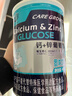 嘉德葡萄糖粉AD钙锌益生元维生素C葡萄糖罐装 钙+锌葡萄糖450g 实拍图