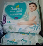 帮宝适（Pampers）清新帮拉拉裤加加大XXL28片超薄干爽泡泡尿不湿透气 实拍图