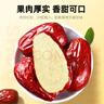 杞里香新疆大红枣500g 精选新疆特产红枣蜜饯果干零食 和田骏枣年货送礼 实拍图