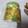 三只松鼠混合水果罐头312g/罐 方便食品新鲜糖水柠檬黄桃罐头速食解腻零食 实拍图