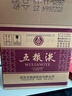 五粮液 普五八代 世界杯联名 浓香型白酒 52度 500ml*6瓶 原箱 官方授权 实拍图