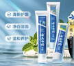 云南白药牙膏口腔护理经典套装 护龈亮白祛渍 清新口气3支装535g+牙刷2支 实拍图
