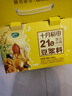 十月稻田 21日豆浆料包豆浆豆 3.36斤 破壁机食材 五谷杂粮 送礼礼盒 福利 实拍图