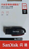 闪迪（SanDisk）64GB USB3.2 U盘 CZ550黑色 读速100MB/s 安全加密 数据恢复 学习办公电脑车载 高速大容量优盘 实拍图
