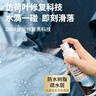立白小白白冲锋衣防水修复喷雾150g持久防水透气长效防护 实拍图