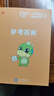 学而思秘籍五年级小学语文阅读与写作10级智能教辅【5年级适合9级10级】部编版全国通用一题一讲（小学数学语文1-6年级共12级可选） 实拍图