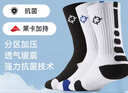 准者篮球袜子男运动休闲袜抗菌干爽吸汗加厚毛巾底专业级精英中筒袜子 升级【莱卡+抗菌】黑蓝白装 3双 实拍图