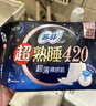 苏菲【新国标】超熟睡超薄裸感肌量多夜用卫生巾42cm8片姨妈巾自营 实拍图