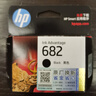 惠普（HP）682原装黑色墨盒 适用hp 2336/2775/2776/2777/2778/2779/4175/4178/6078/6478打印机 实拍图