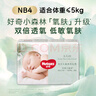 好奇（Huggies）小森林纸尿裤XL32片(12-17kg)尿不湿心钻【透氧顶配更低敏】 实拍图