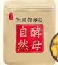梨乡润【自然酵母粉】无麸质古法天然纯谷物慢发酵耐高糖馒头面包 10g*1袋 2颗/袋（使用方法见下方详情页） 实拍图