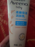 艾惟诺（Aveeno）艾维诺婴儿润肤乳儿童宝宝面霜滋润保湿防干痒身体乳护手霜227g*2 实拍图