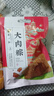 知味观 粽子 中华老字号 猪肉咸粽散装 大肉粽280g2只装 实拍图