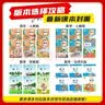 2026秋新版天津小学53天天练二年级 一三四五六年级上册下册语文数学人教北师版英语精通版五三同步训练作业本练习册全套5.3小儿郎教辅资料书籍 【26秋】一年级上册 【2本】语文+数学人教版 实拍图