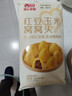 西贝莜面村 红豆玉米窝窝头260g 8个 儿童早餐半成品豆沙包子杂粮面点红豆包 实拍图