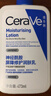 适乐肤（CeraVe）C乳473ml双支套装（男士女士礼物保湿补水身体乳面霜张凌赫同款） 实拍图