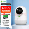 360摄像头9pro 高清400万像素微光全彩家用监控手机远程双向通话360度旋转婴儿看护器 实拍图