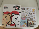 【贴纸+礼品卡+翻翻书】亲爱的小狗 线条小狗 治愈系漫画集 人气IP 全彩印刷 赠超萌周边 首部官方漫画集 38篇全新漫画内容 实拍图